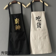 家用厨房围裙做饭防水防油日系女时尚工作裙子夏季男印字