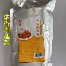 咖哩酱1KG休比浓香咖哩酱咖哩土豆鸡块速食牛肉泰餐咖哩酱12包/箱