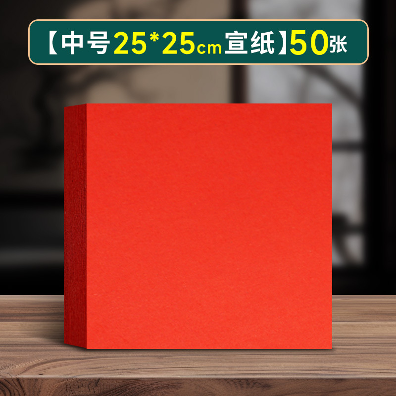双面红色剪纸专用a3/a4/8K/16K窗花纸美术专用雕刻软纸正方形宣纸|undefined