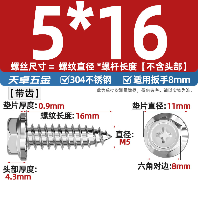 304ステンレス十字凹穴フランジ面外六角タッピングねじ尖尾パッド付き木ねじmm3 m 4m 5m 6|undefined