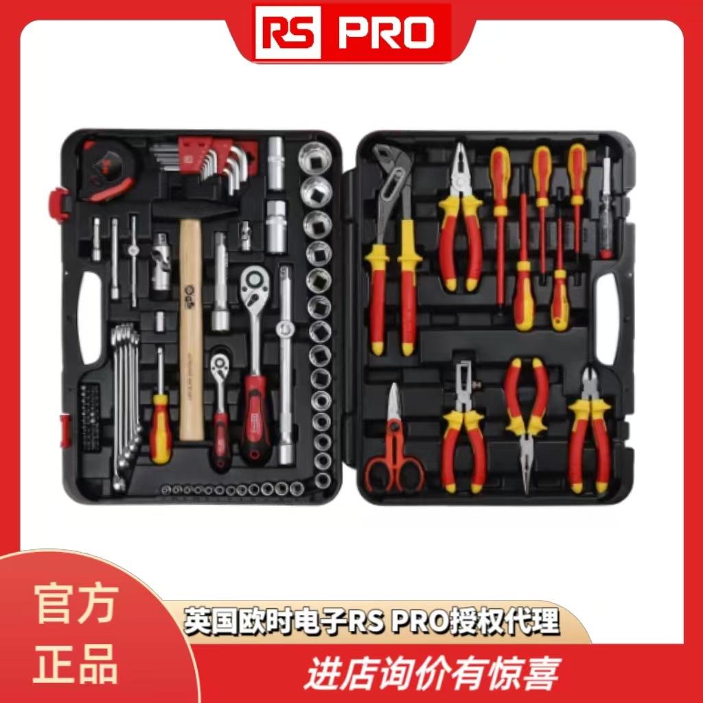欧时电子RS PRO 电工工具套装734-8885  VDE认证 绝缘 88件套装