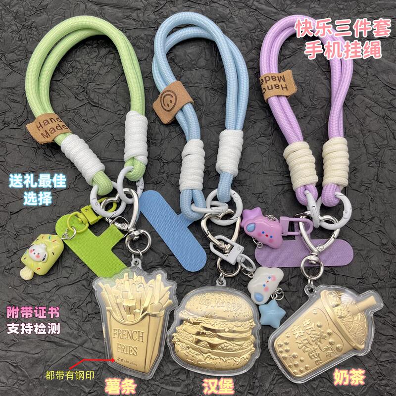 Shenzhen Shuibeike Same Style Pure Gold Cute Fries Burger Milk Tea Three-Piece Set Mobile Phone Short Rope Live Streaming Hot Item