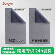 跨境麂皮绒擦车巾加厚珊瑚绒吸水洗车毛巾擦玻璃不留痕绒面清洁布