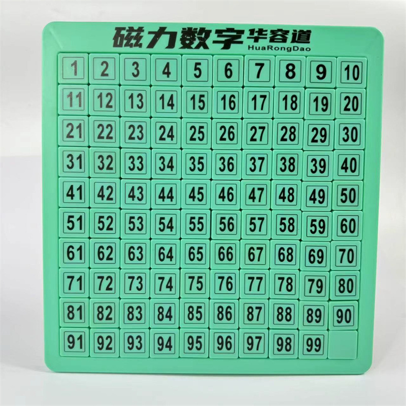 一件代发数字华容道方块磁力版儿童益智玩具小学生礼品玩具|undefined