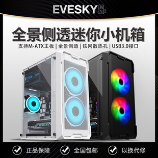 Мини-материнская плата mini-ITX/mini-mATX в сборе, корпус компактный ATX с прозрачной боковой панелью, маленький системный блок DIY, поддержка ITX 3.0