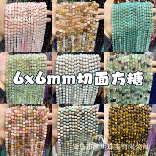 ��Ȼʯ6x6mm���淽�� ����ʯˮ�����Kɢ���Ʒ���diy���Ʒ���l