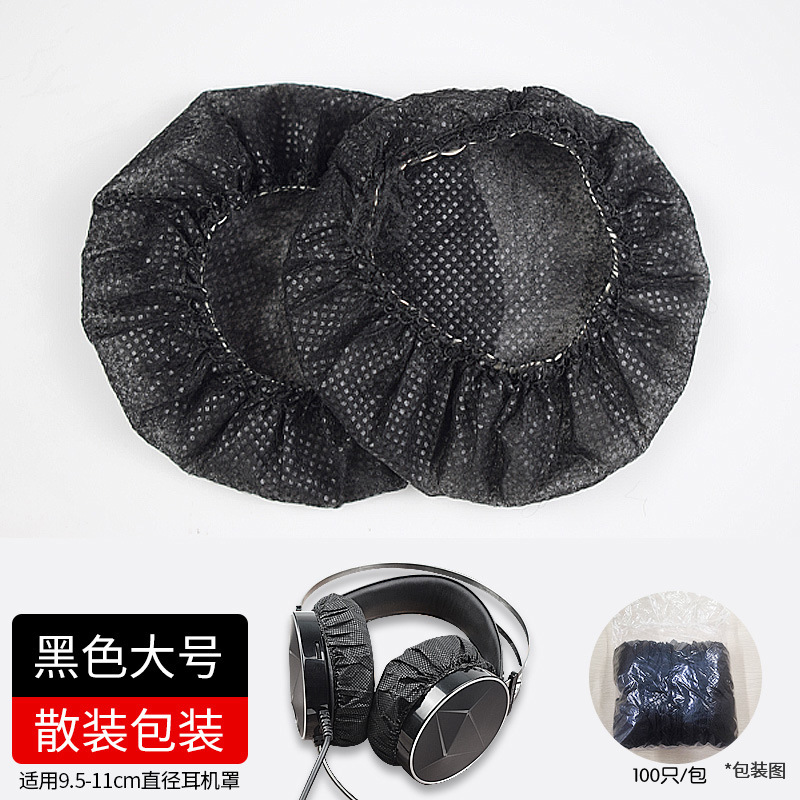 Internet Cafe auricular cubierta desechable no tejida cubierta de polvo juego cubierta protectora pollo LOL orejeras a prueba de polvo cubierta a prueba de sudor
