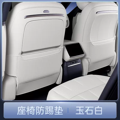 Suitable for Great Wall H10 Chair back anti-kick pad - six-seater-jade-white-seat-anti-kick-pads-2-piece-set