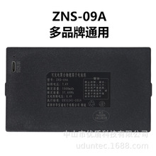 华宝通ZNS-09A指纹锁电池智能门锁密码锁可充电锂离子聚合物电池