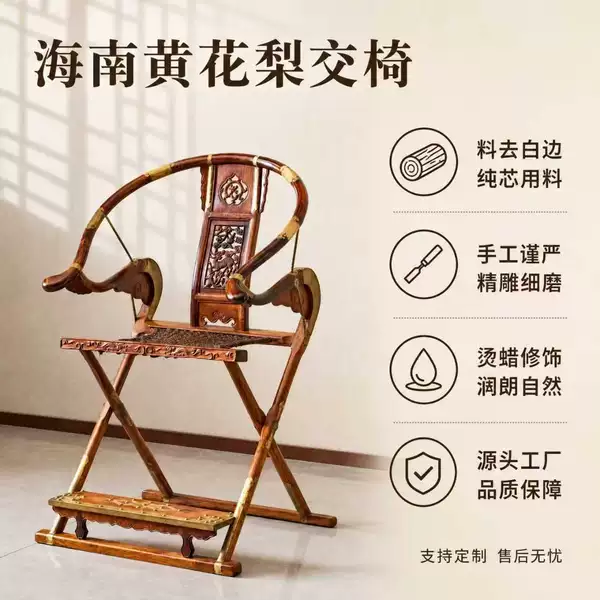 Hainan Huanghuali Cross-Back Chair, Chinese-Style Antique Imitation Solid Wood Folding Cross-Back Chair, Ming-Style Classic Mortise and Tenon Collector-Grade Rosewood Furniture