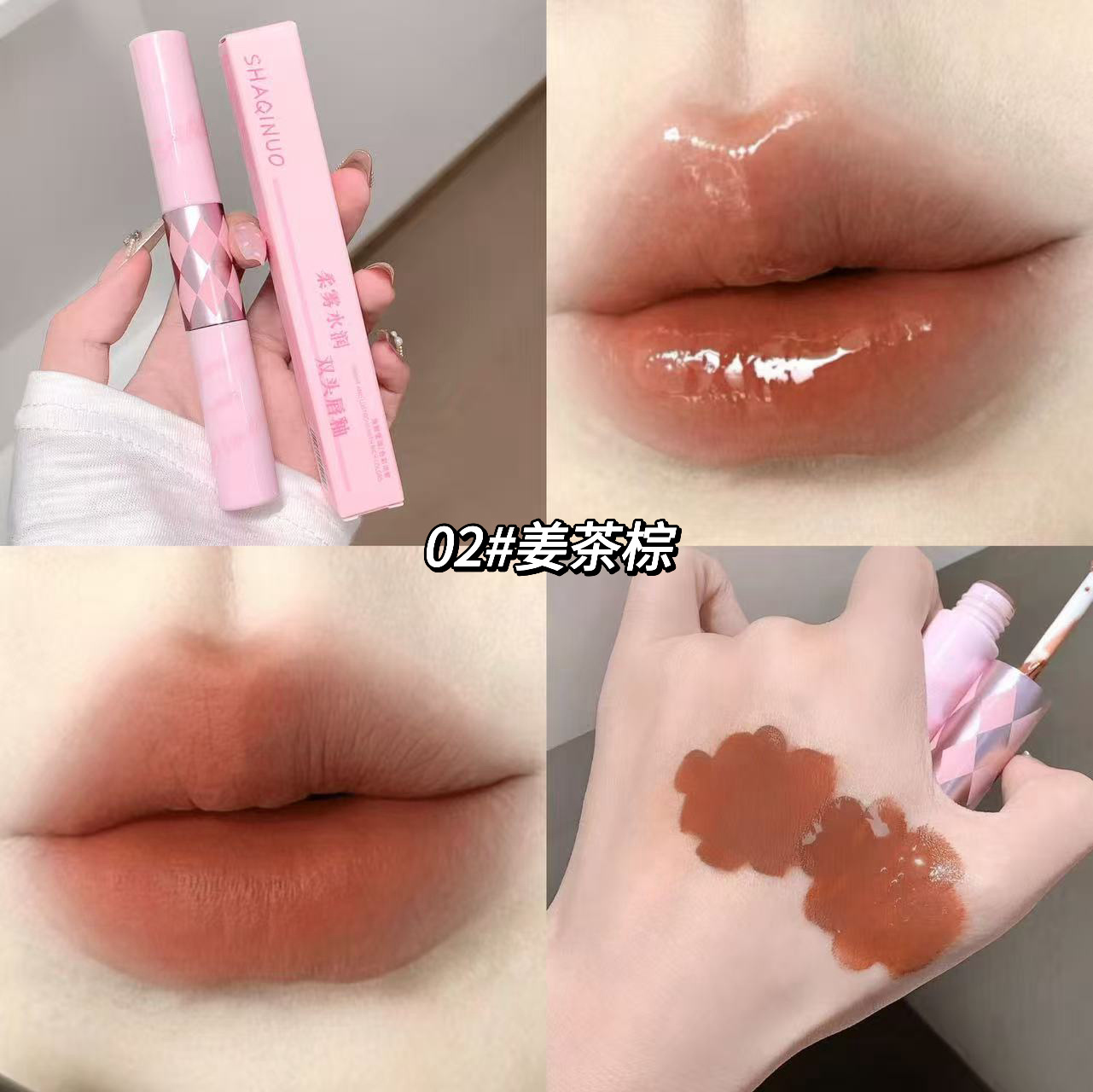 SHAQINUO suave niebla humedecida doble esmalte labial niebla mate agua brillante no es fácil de tocar tazas de maquillaje lápiz labial al por mayor transfronterizo