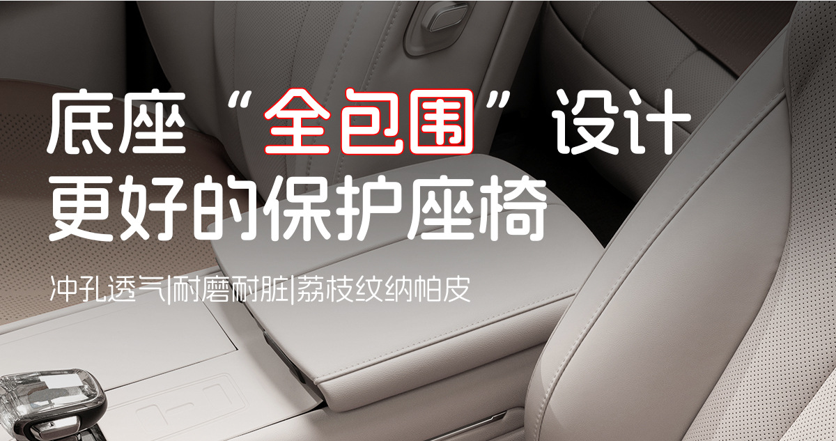 Suitable for Leapmotor Seat Cushions, All-Season D19/D99 Car Seat Cushions, Breathable, Ventilated, Comfortable, Full-Cover Seat Covers