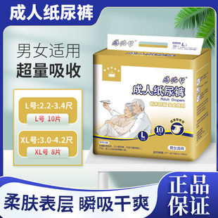Gandebang Adult Diapers, Maternity and Elderly Diapers, L/Xl Size, Full Box
