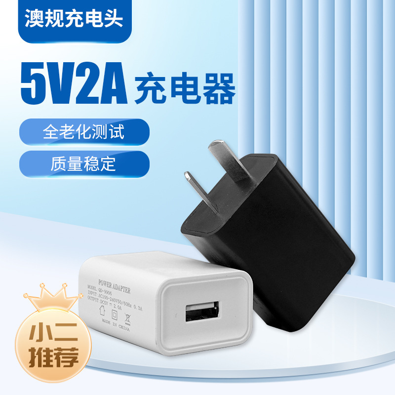 アップルのアンドロイド携帯電話マカオ規格充電ヘッド5V2A米シングルUSB充電ヘッド小ファン充電器を適用する|undefined
