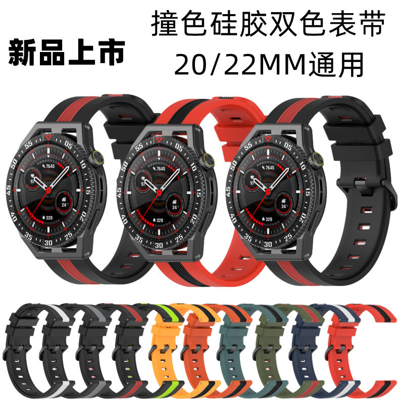 Suitable for Samsung watch5Pro Strip Two-color Silicone Strap watch4 Sports active2 Replacement Strap 20