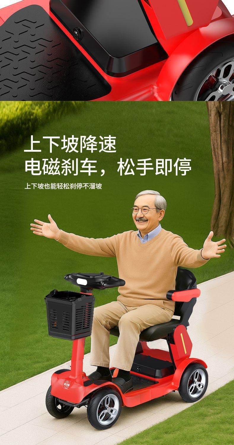 Four-Wheel Electric Scooter for the Elderly, Foldable, Lightweight, High-End, Smart, Home-Use, Disabled-Friendly, Power-Assisted Electric Vehicle