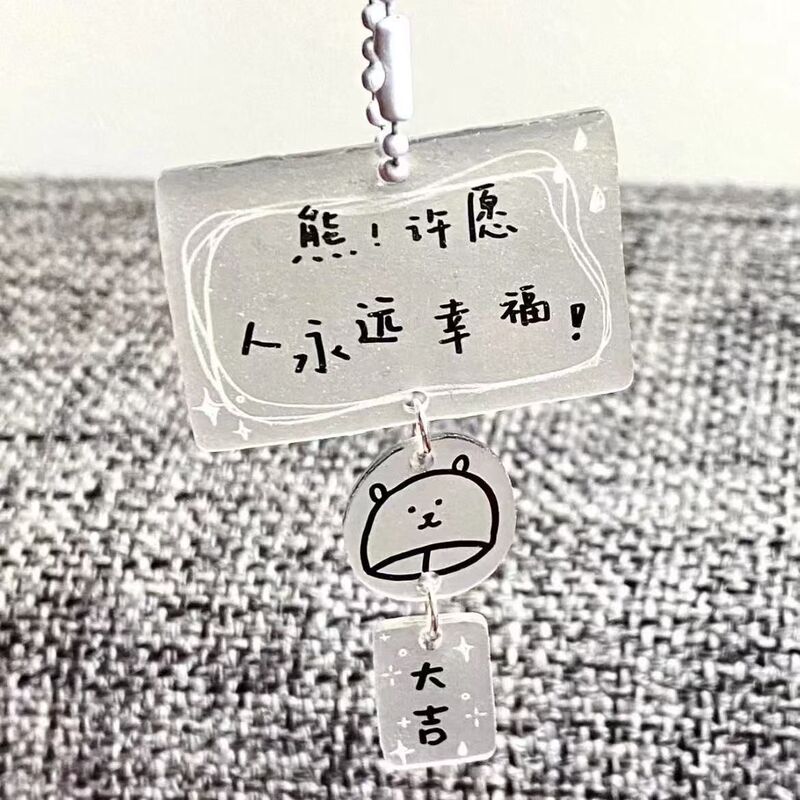 Self-Deprecating Healing Pendant, High-Looking Bag with Cute Text, Keychain, Acrylic Gift Pendant, School Bag, Friend