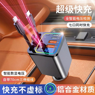 Car-mounted aluminum alloy starry sky ceiling phone charger with retractable cable, PD fast charging, super fast charger, cross-border