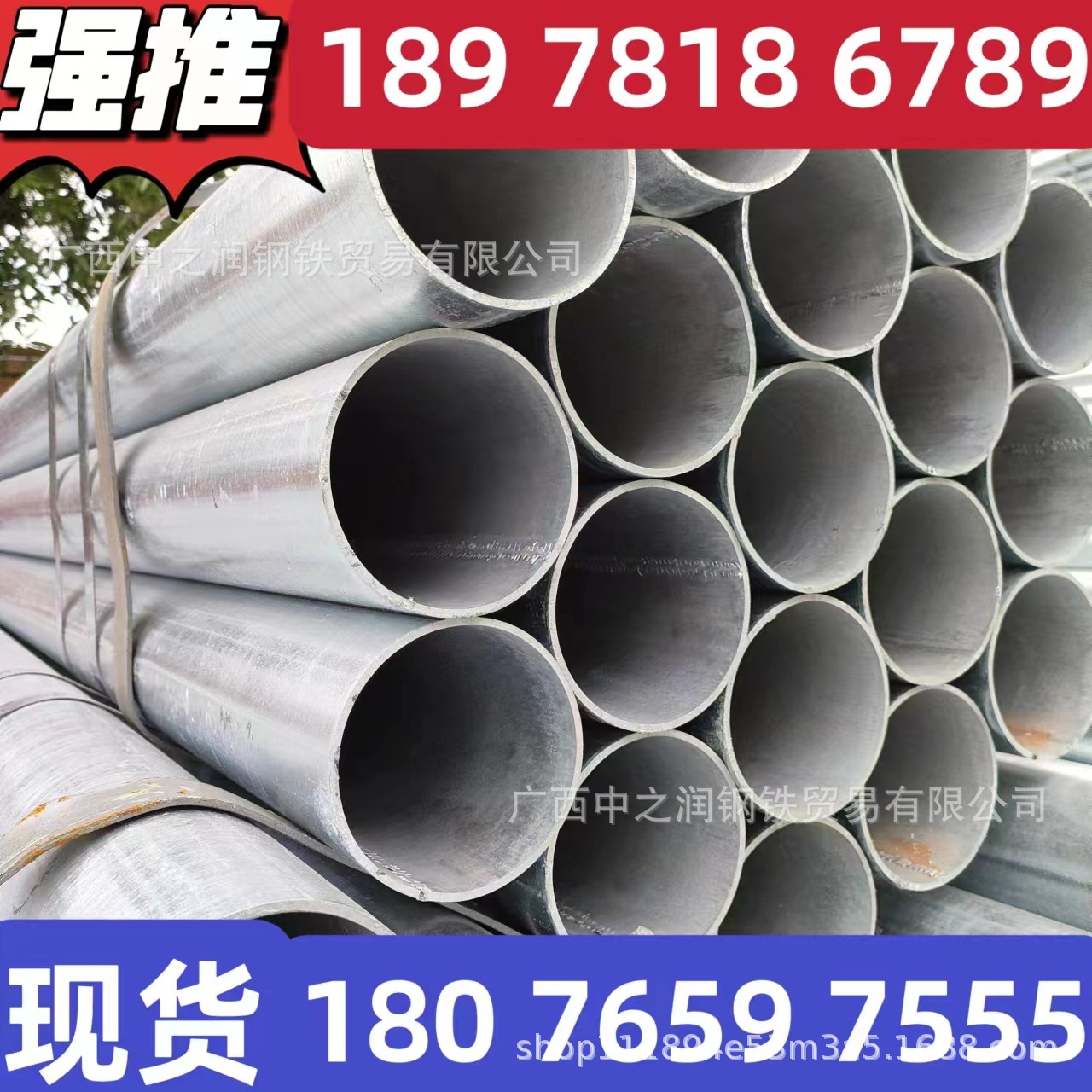 南宁现货镀锌钢管规格齐全189 7818 6789