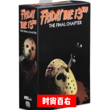 NECA 7寸黒色星期五 杀人系列 第四章杰森4 可动人偶模型经典潮玩