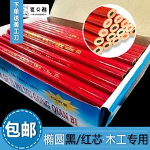 大个子木工铅笔扁芯扁头粗芯黑色红色红蓝双色自动铅笔工地记号笔