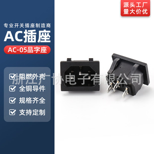 ACƷ���� AC-05���� AC-14-06��������AC�Դ����÷��Ʒ��β����