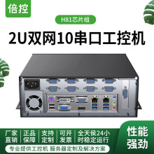 2U壁挂型H81双网10串口RS232黑色机箱E3-1225V3四控机酷睿I3I5I7