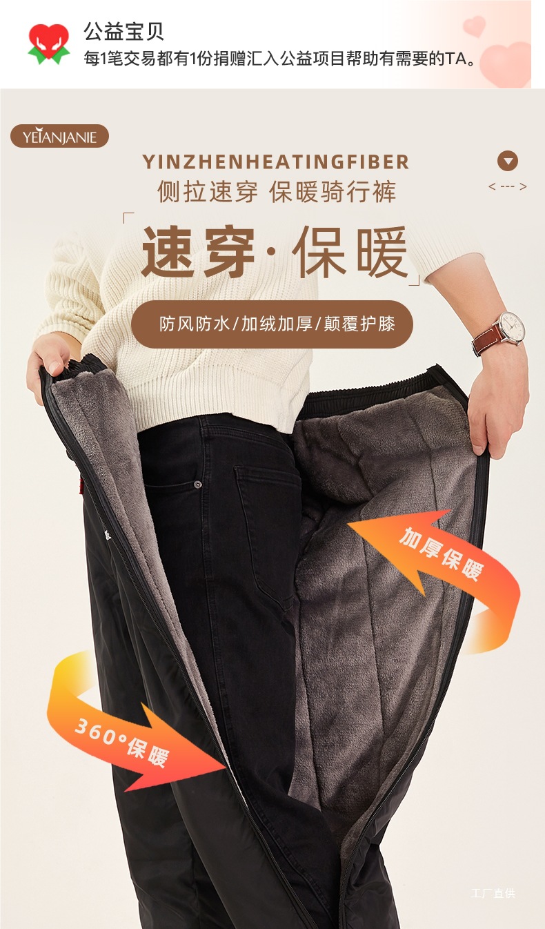 Winter Electric Vehicle Motorcycle Knee Pads, Warm Cycling Windproof Thickeneded Cold-Proof Leggings, Special Windproof Peihui for Cycling