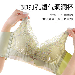 Hole Cup Breathable Adjustable Lace Underwear Women's Large Chest Showy Thin Parammary Adjustable Bra without Steel Ring
