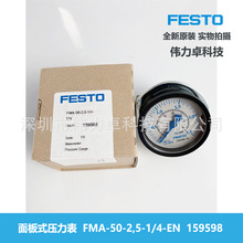 FESTO�M˹�Љ�����FMA-50-2,5-1/4-EN  159598��ȫ��ԭ�b�F؛