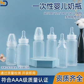 塑料瓶、壶;奶瓶