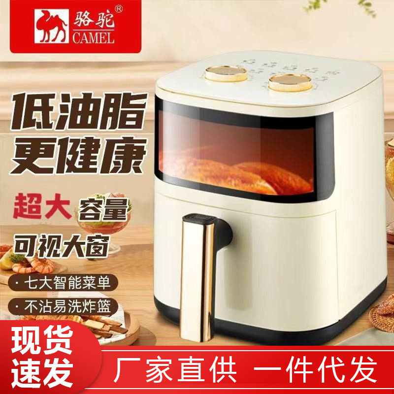 Camel Air Fryer Household All-In-One Air Fryer Smart Large Capacity Visual Multi-Function Air Fryer Wholesale Camel Air Fryer Household All-In-One Air Fryer Smart Large Capacity Visual Multi-Function Air Fryer Wholesale