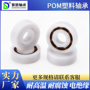 POM/PP/PE/PEEK��������������S��늽^���͸��g���P������ˮ�S��