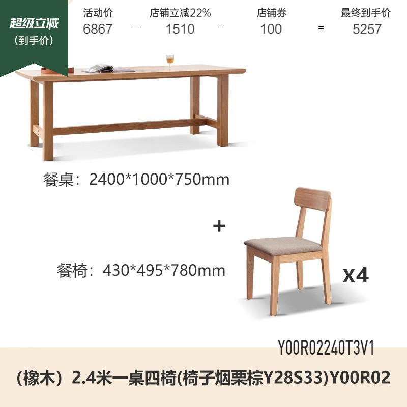 源氏木语实木餐桌大尺寸简约橡木桌椅原木饭桌家用吃饭桌子YR|undefined