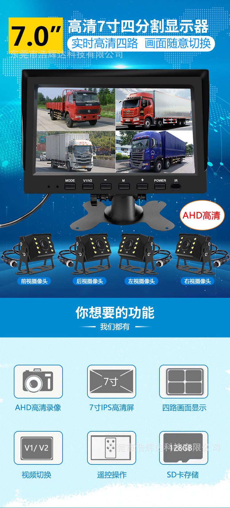 7inch Ips Monitor Ahd Car Monitor 4-Way 4-Split Input Reversing Image Universal Truck Multi-Car