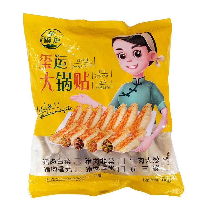 玺运牛肉大葱猪肉白菜大锅贴速冻食品半成品早餐蒸煎饺子批发商用
