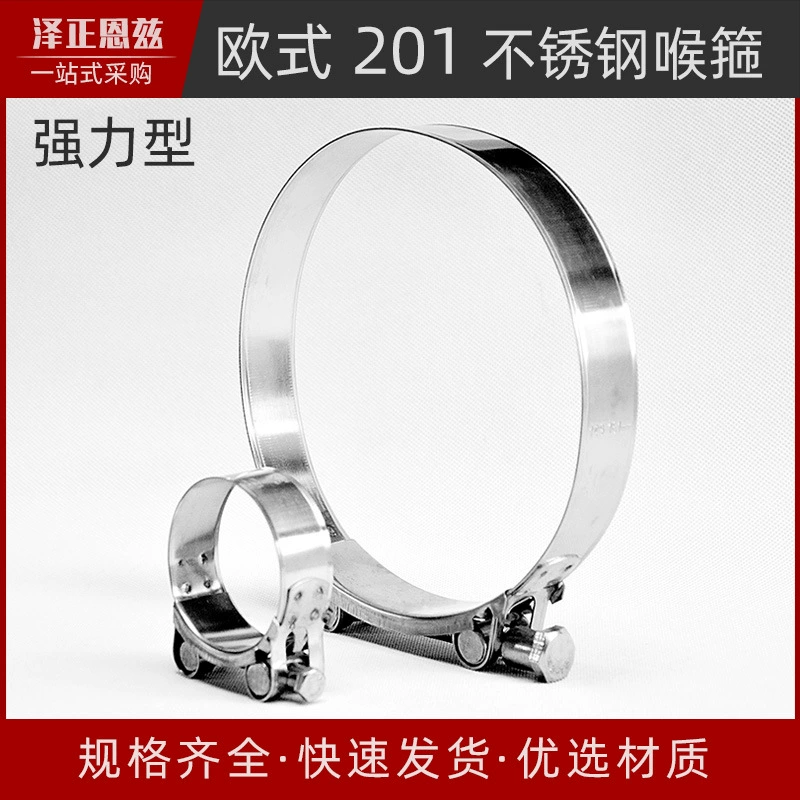 Европейский стиль 201 цельностальной обруч для шланга из нержавеющей стали Пряжка для шланга обруч для труб с высоким кручением прочный обруч в наличии