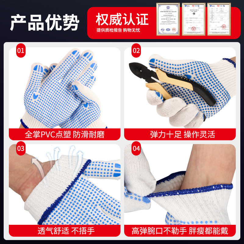 720G guantes de dispensación fábrica al por mayor fuant blanqueado hilo de algodón guantes de bolas Protección Laboral guantes de plástico de protección