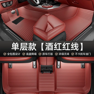layer car mats, Car Carpet - single-layer-model-full-coverage-modelwine-red
