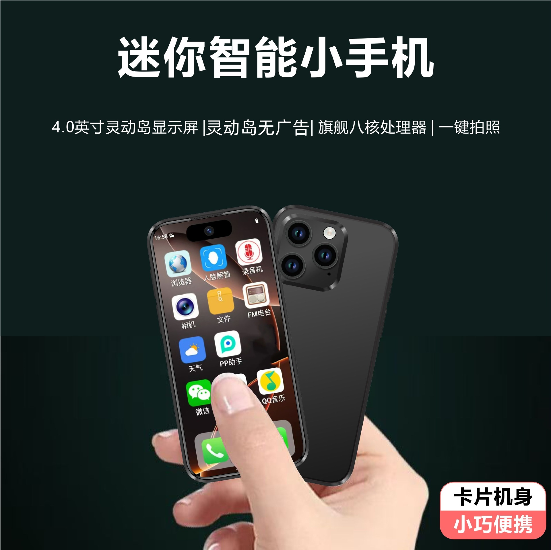 25款支持境外谷歌外文双卡5G迷你抖音学生儿童手机低价双卡双待