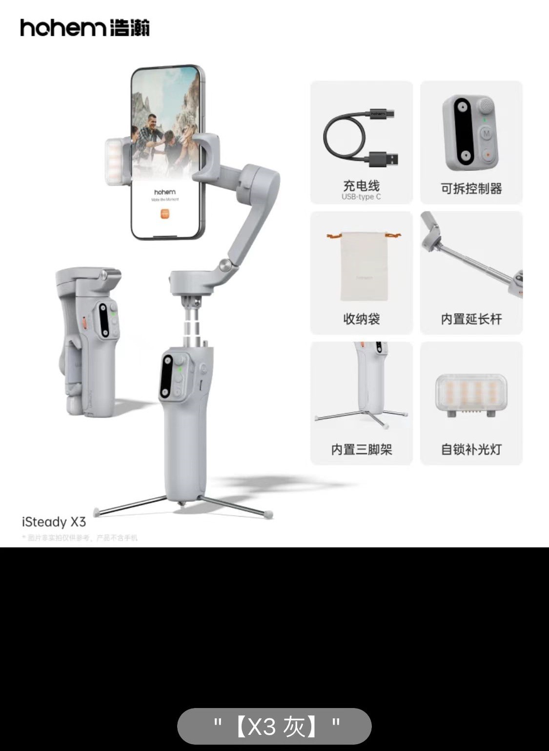 Estabilizador de teléfono móvil Haohan X3/SE, PTZ, cámara de mano, anti-vibración de tres ejes, palo para selfies, video, seguimiento de vlog