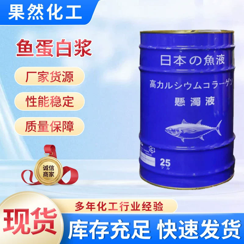 Завод в наличии суспензия для укоренения рыбного белка сильное лиственное удобрение для рассады сельскохозяйственное удобрение рыхлая почва водорастворимое удобрение рыбный белок