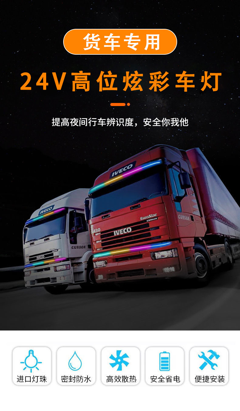 Source factory truck 12V24V colorful running horse streamer lamp decorative lamp atmosphere lamp magic color ranger lamp net lamp