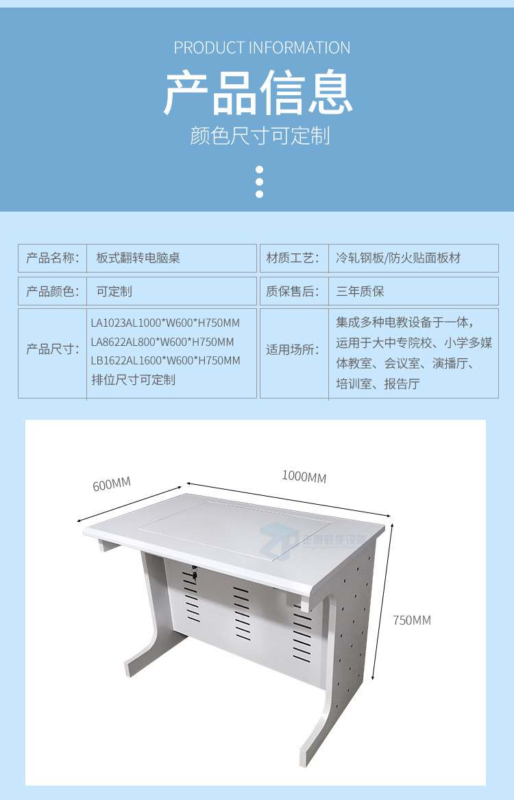 电脑桌详情页-lanse_19.jpg