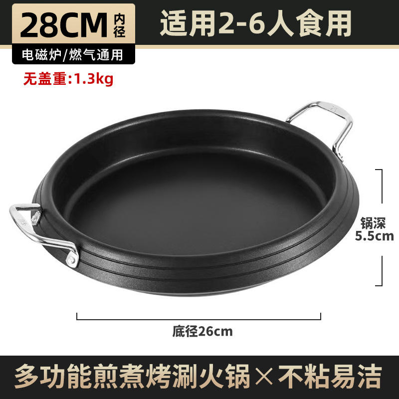 [뚜껑 없음] 28cm 다기능 프라이팬 [군전골 전용 냄비]