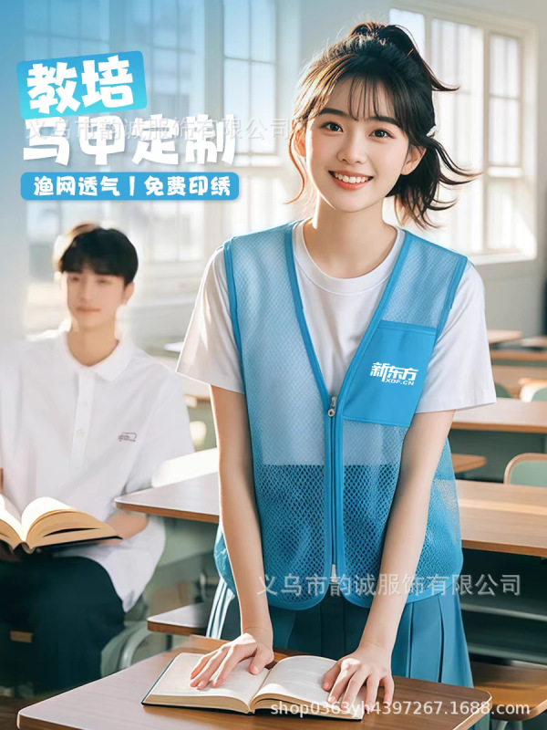 訓練機関のベスト作業服カスタマイズされた学生教育プロモーションベストカスタマイズされたボランティア漁網ベスト卸売|undefined