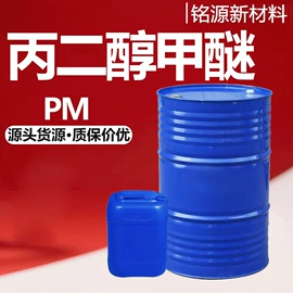 酯;涂料稀释剂;二元醇