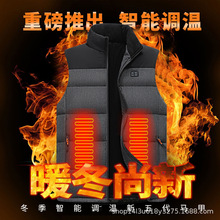新款十一區發熱服男女充電智能雙控發熱外套電熱棉襖加熱衣服馬甲