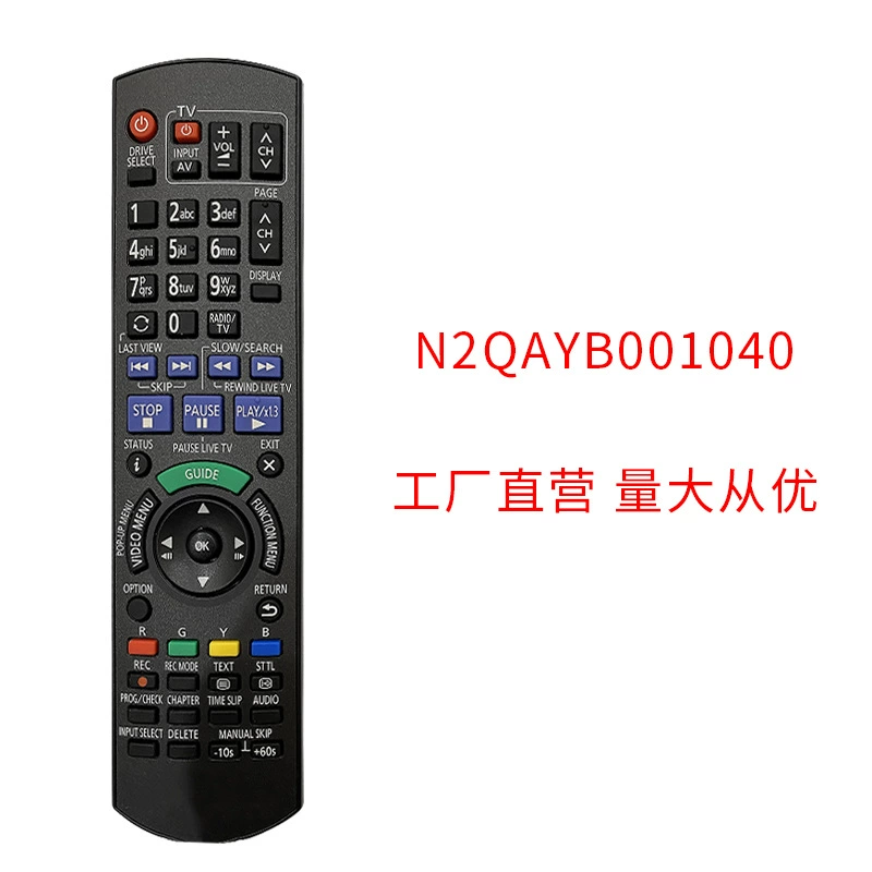 N2QAYB001040 подходит для пульта Panasonic DMRBWT450 DMRBWT450GL