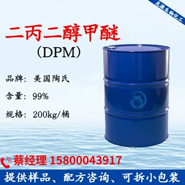 乳化剂;洗涤剂;二元醇